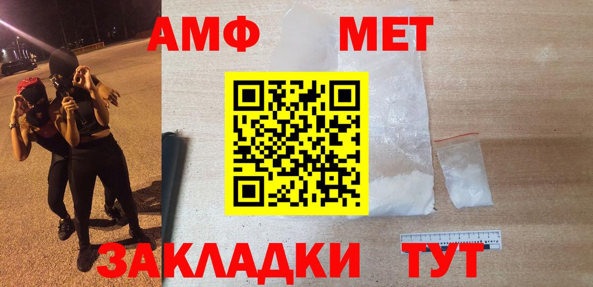 Гай  АМФ 98%  Amphetamine  Вход с VPN 