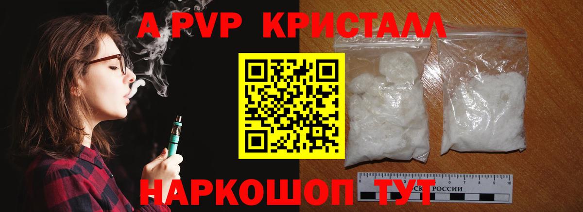 A-PVP крисы CK Гай