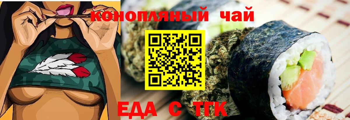 Cannafood марихуана  Вход с VPN  Гай 