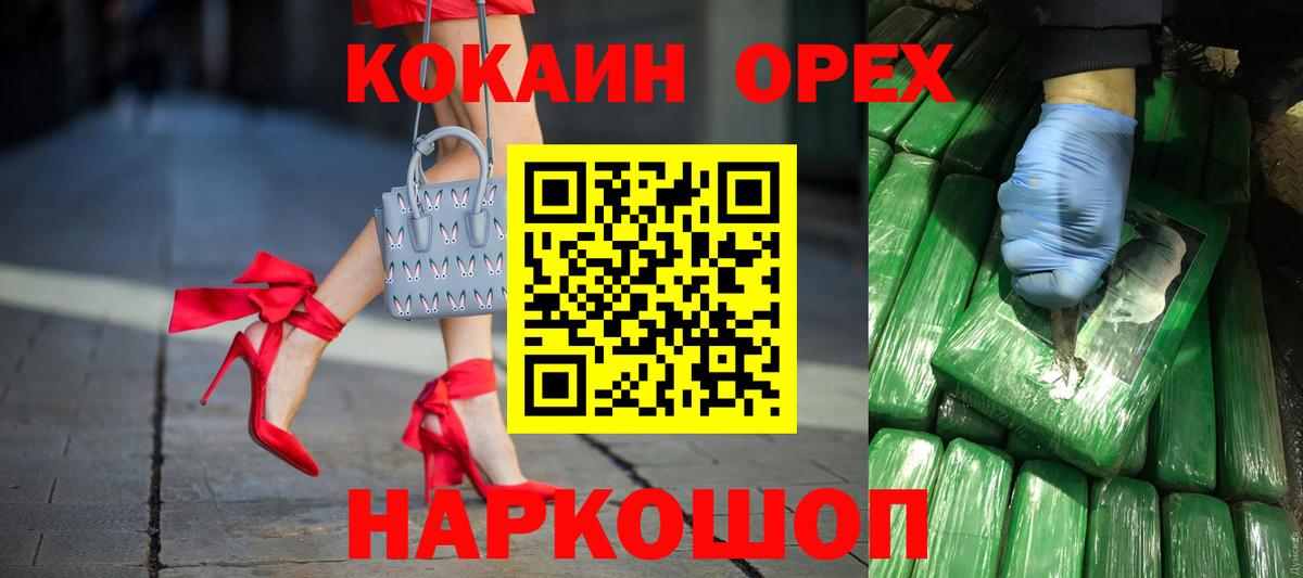 Гай  КОКАИН Перу  Вход с VPN  Cocaine VHQ 