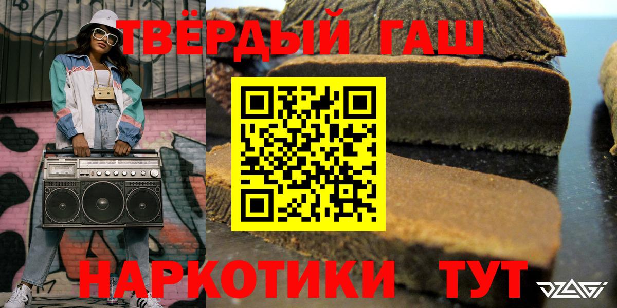 ГАШИШ  Гашиш  Героин  Гай  Вход с VPN  Марихуана  Меф  