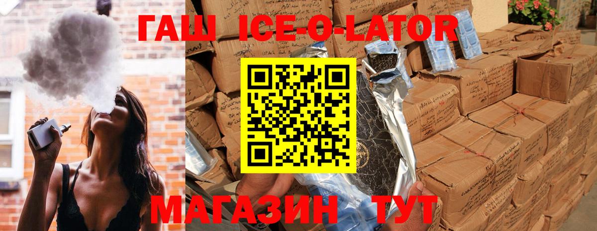 Гашиш Изолятор Гай