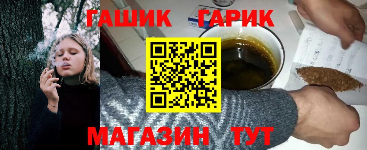 ГАШ  Вход с VPN  Гай  ГАШИШ хэш  Гашиш гарик 