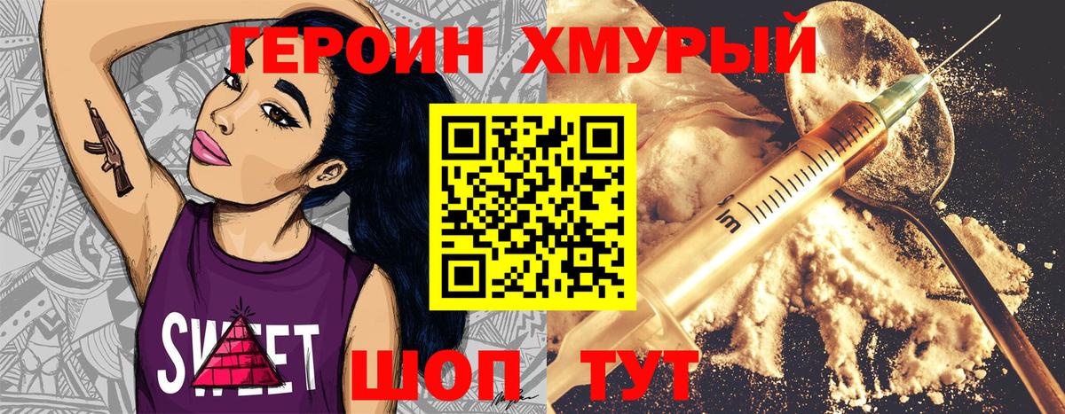 ГЕРОИН VHQ  ГЕРОИН  Гай  Вход с VPN 