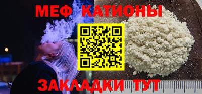 мяу мяу мука Мариинск