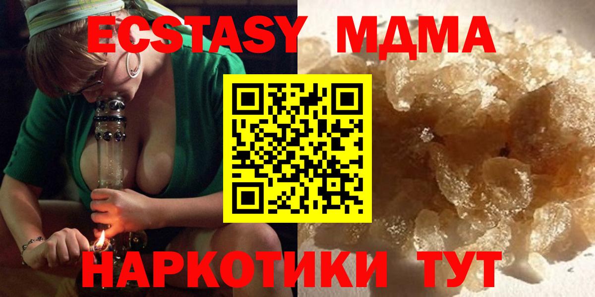 MDMA  MDMA VHQ  Гай  Вход с VPN  MDMA кристаллы 
