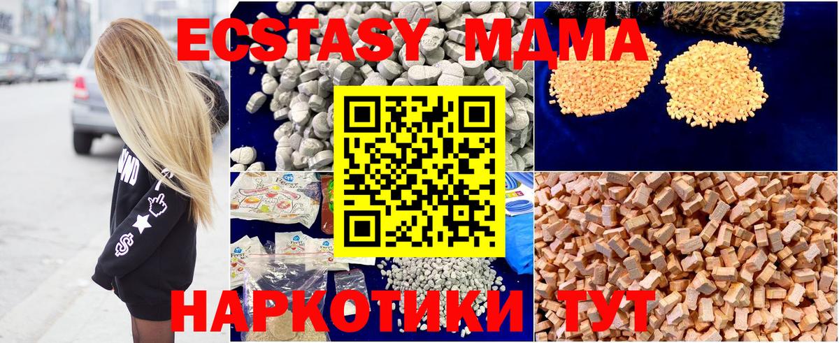 MDMA молли Гай