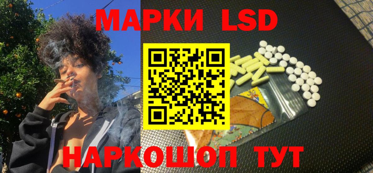 Марки 25I-NBOMe 1,8мг Гай