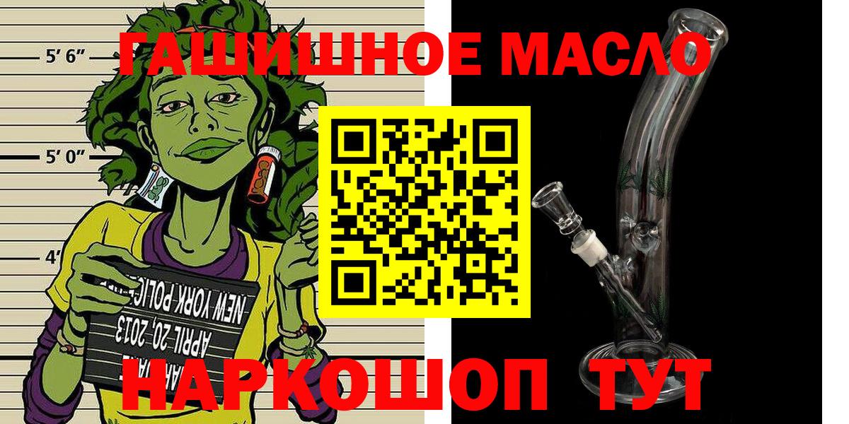 Дистиллят ТГК THC oil  Вход с VPN  Дистиллят ТГК вейп с тгк  где купить наркотик  Гай 