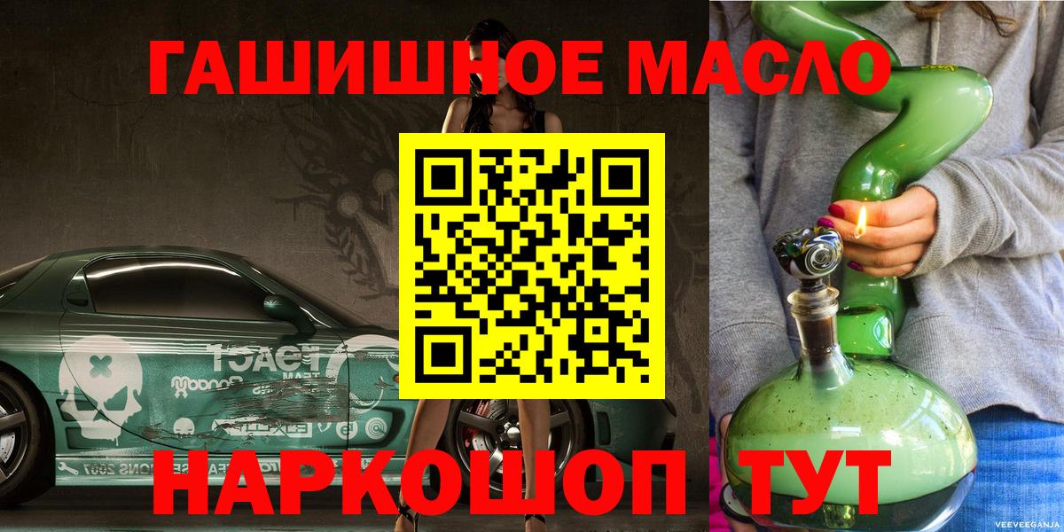 ТГК THC oil Гай